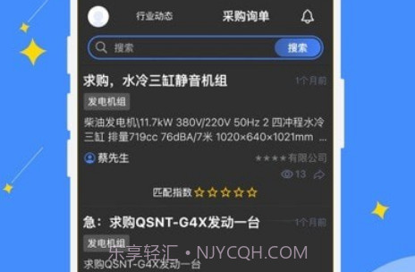 约企来v2.2.9截图
