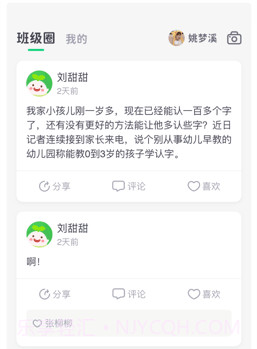 学童乐v2.2.14截图