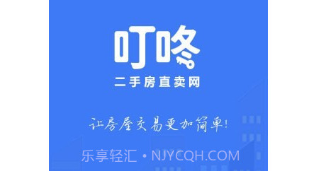 叮咚房产网v1.6.11截图