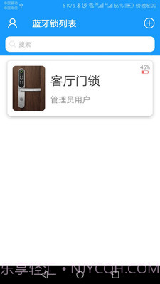 科裕蓝牙锁2.2.4截图