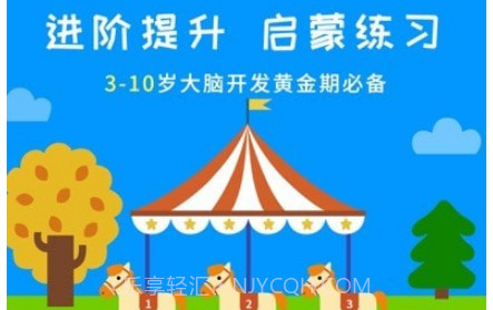 小马思维v1.0.13截图