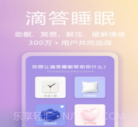 滴答白噪音v1.1.12截图