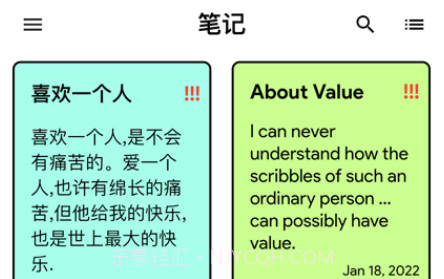 小笔记v1.0.12截图