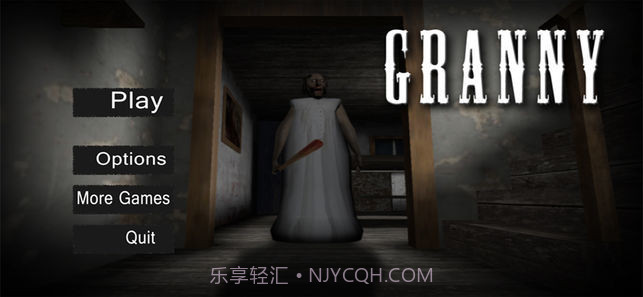 恐怖奶奶ios版v1.8截图