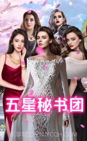 王老板的秘书们v1.0.41.0.8截图