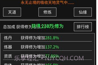修真无止境1.2.1v1.2.7截图