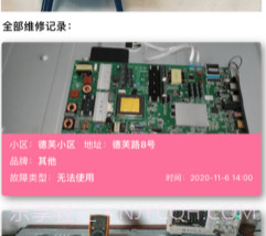 修电视记v1.9截图
