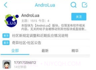 奇异社区3.3.1v3.3.8截图