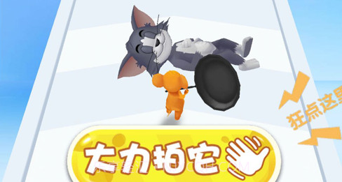 胖鼠冲刺v1.11截图