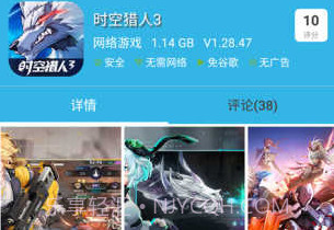 软天空8.1.9v8.1.8截图