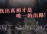 白岛引向死亡的花内购下载安卓汉化版V1.3.1.9截图
