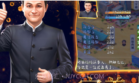 逆袭之路马富贵v1.10截图