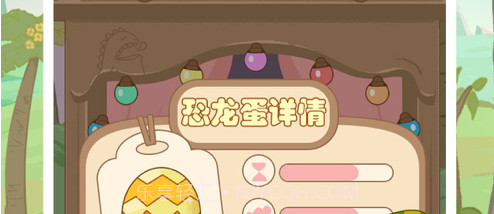 我在后院养恐龙v1.0.11截图