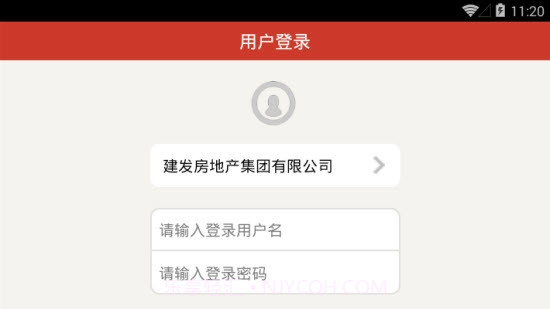 建发工程协同v1.0.7截图