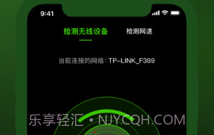 探测器v1.0.14截图