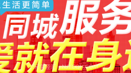 桂林同城v8.1.14截图