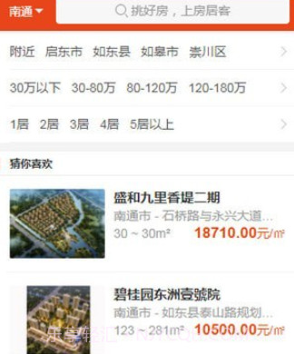 房居客v2.2.13截图