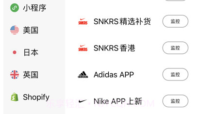 鞋饭版v1.6.105截图
