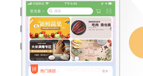 菜优优v1.9截图