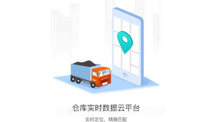 冷链云仓v1.0.16截图