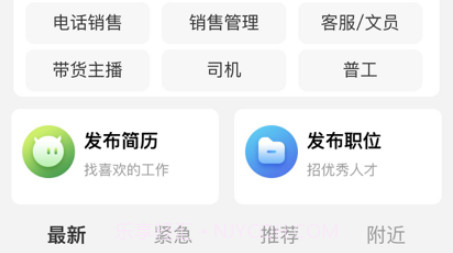 临时工网v1.1.10截图