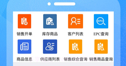 汽配人云管家v1.9截图