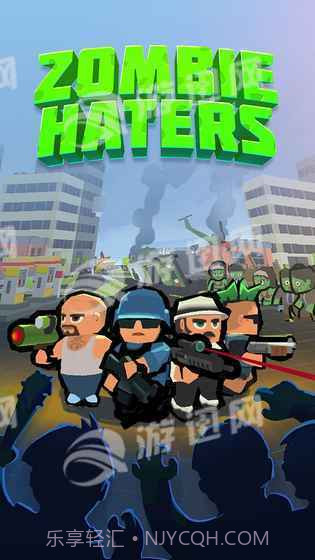Zombie Haters汉化版1.8截图