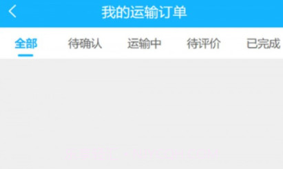壬乙丁司机v1.8.10截图