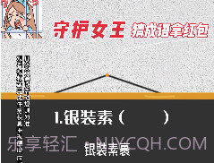 守护女王v1.0.13截图