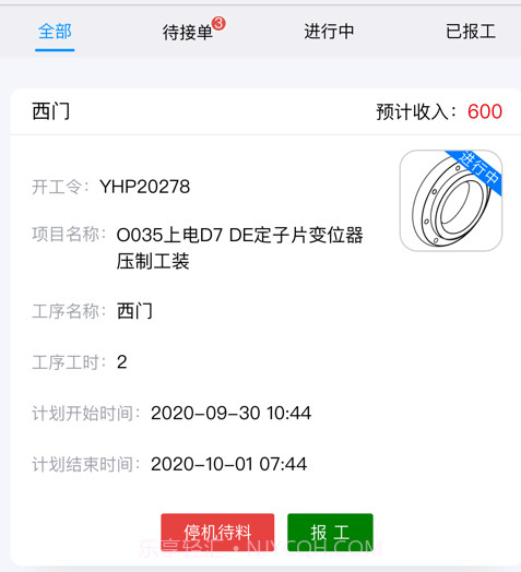 企简工业云平台v1.0.15截图