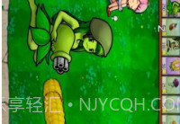 植物防御战v1.0.14截图