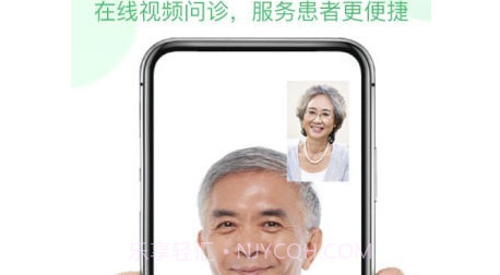 国民健康医生版v2.12.14截图