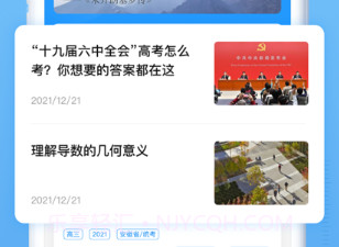 乐学有途v7.0.14截图