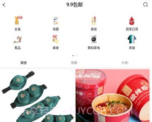 么么券v1.14截图
