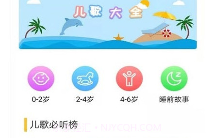 丫丫儿歌v1.13截图