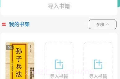 全本小说v1.0.11截图