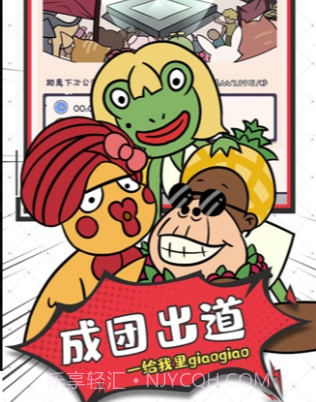怪兽练习生(偶像养成)v1.13截图