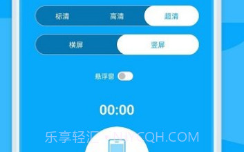 视频录像v2.1.11截图