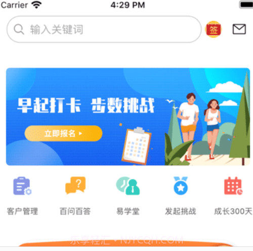简易云学院v1.4.7截图
