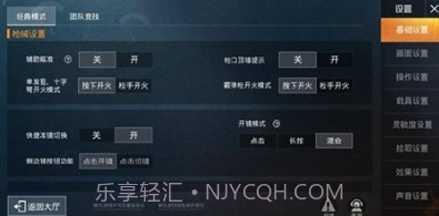 小茂画质助手v1.1.8截图