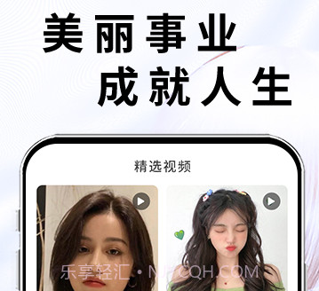 美发课堂v1.0.12截图