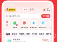 京东appv11.4.7截图