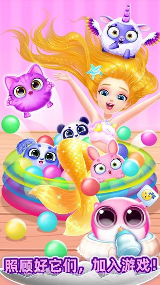 我的可爱宠物屋v1.0.15截图