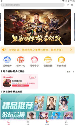 大拇指手游1.5.7截图