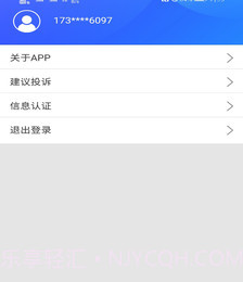咸阳物业v1.10截图