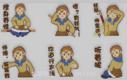 调皮的悟空v1.19截图