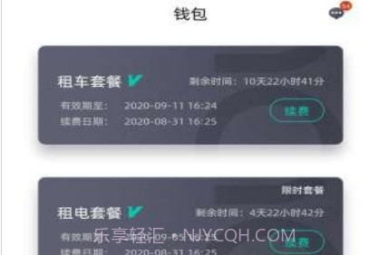 青桔换电v1.0.11截图