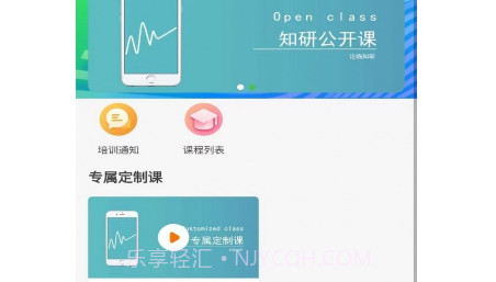 论临知研v1.7截图