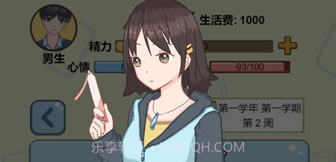 大学模拟器v1.0.10截图