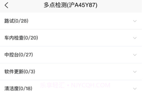 车备v1.0.13截图